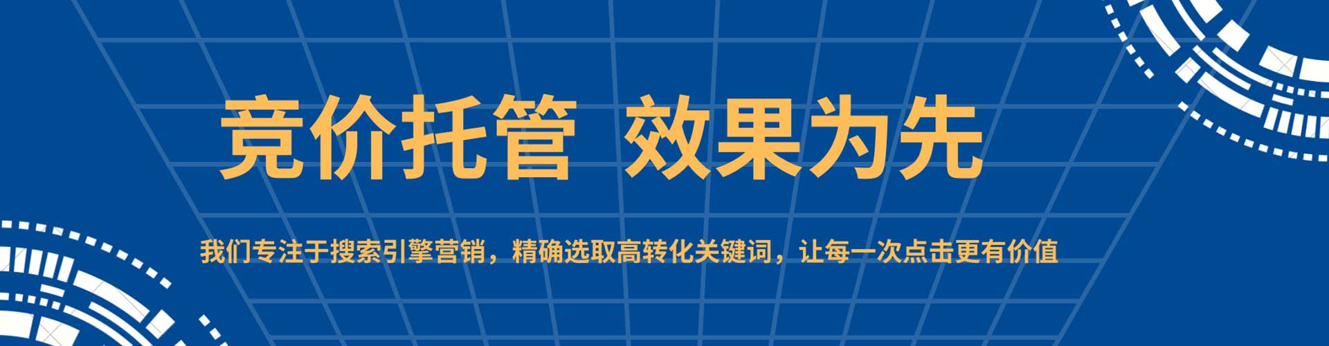 乌海sem投放
